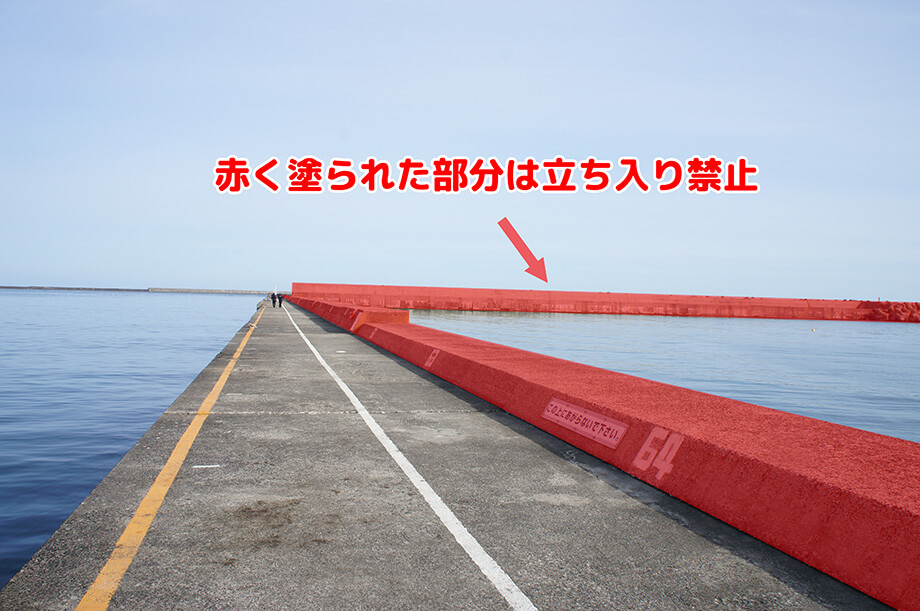 新潟東港第2東防波堤の釣り禁止区域