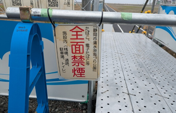 施設内は全面禁煙の案内