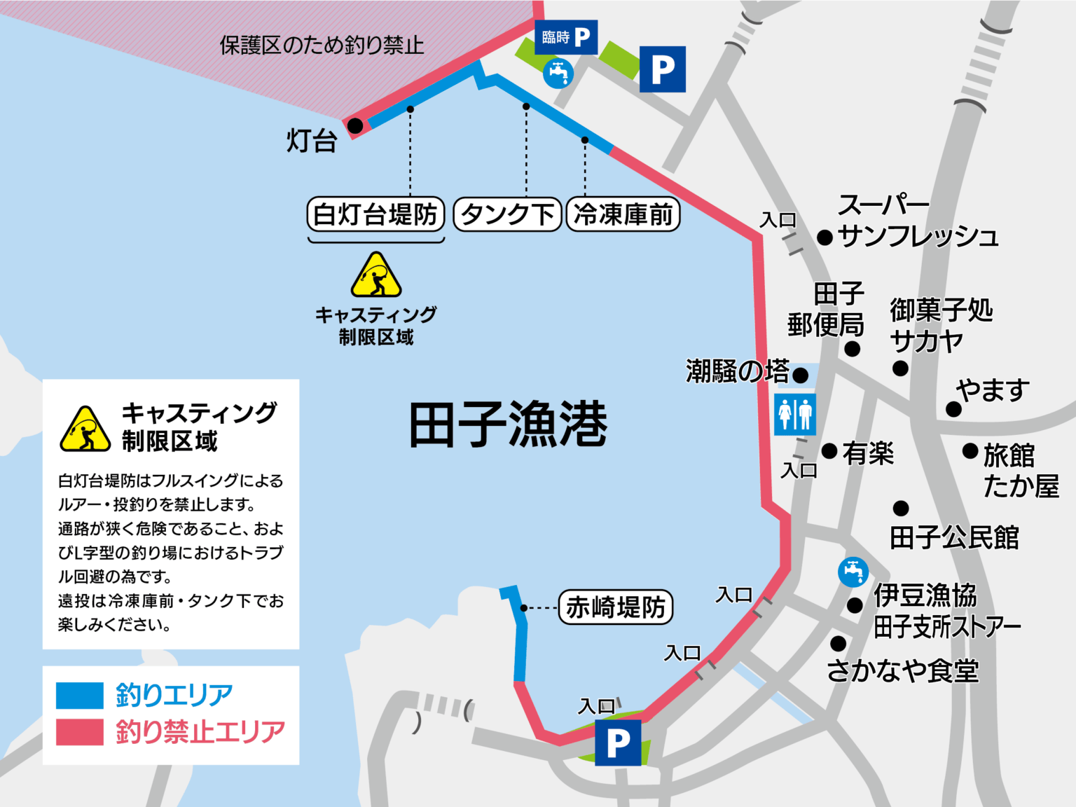 田子漁港の釣り場マップ（赤崎堤防・白灯台堤防・タンク下）